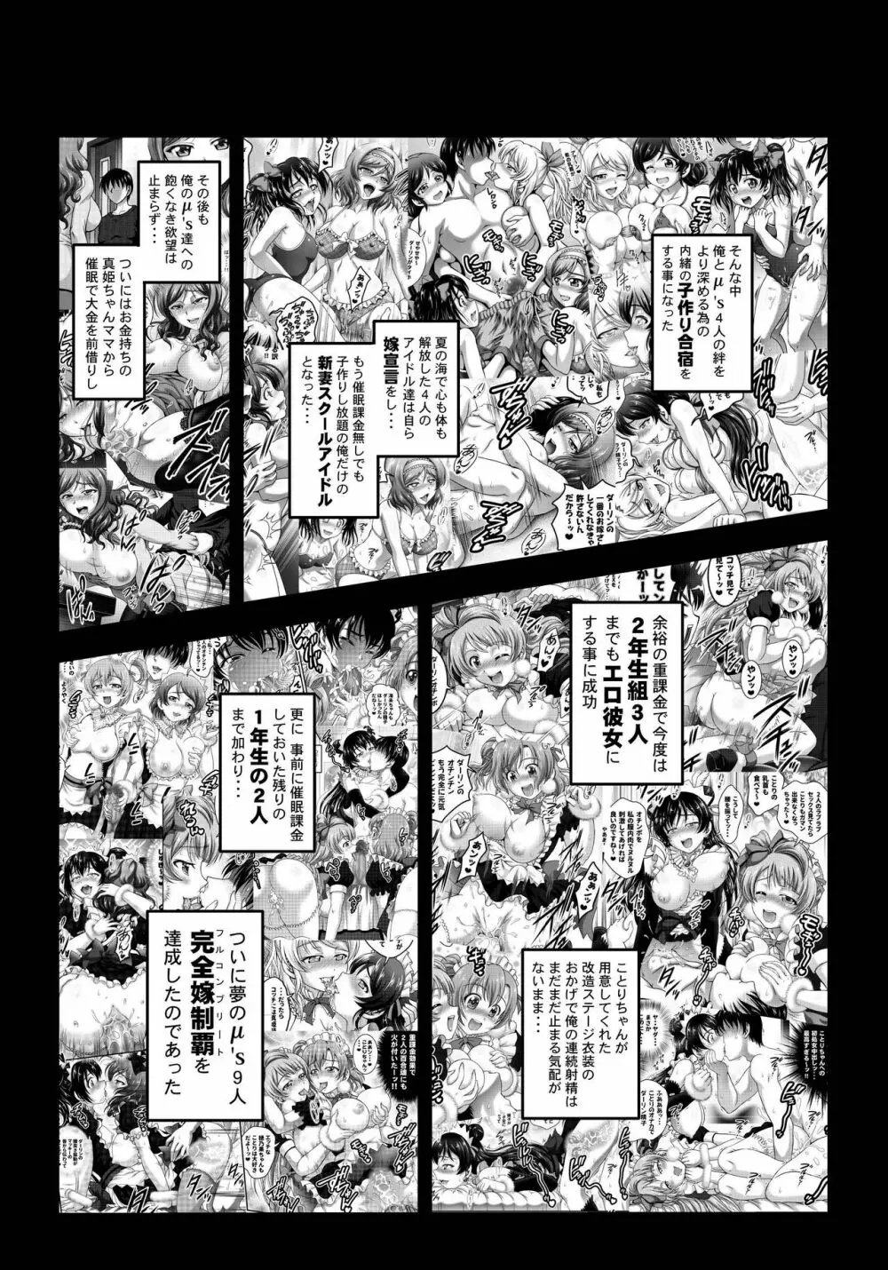 俺嫁♥催眠7 Page.12