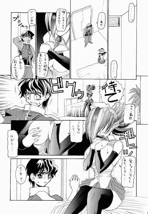 神連 Page.10