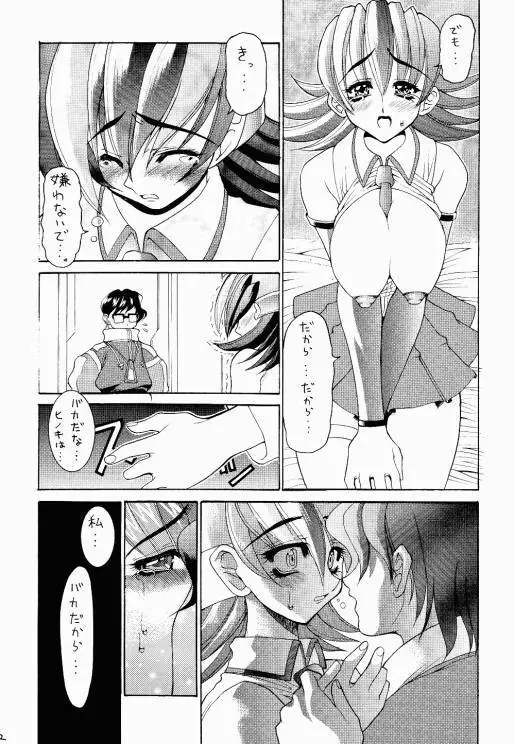 神連 Page.11