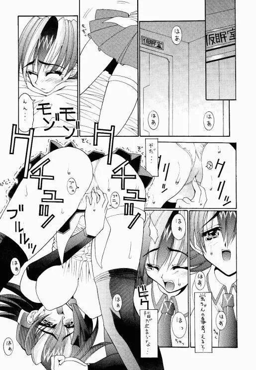 神連 Page.8