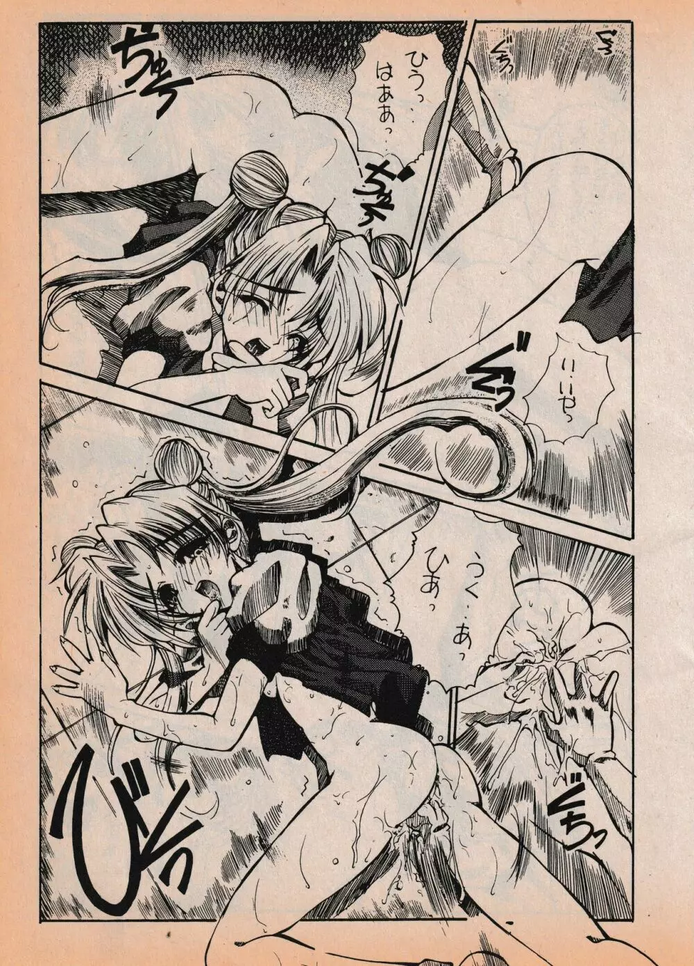 Sailor X vol. 7 - The Kama Sutra Of Pain Page.34