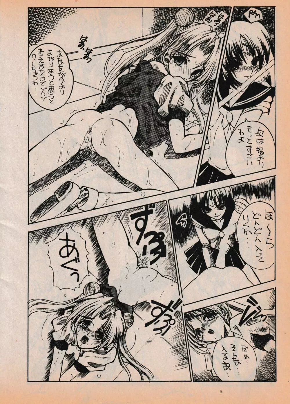 Sailor X vol. 7 - The Kama Sutra Of Pain Page.35