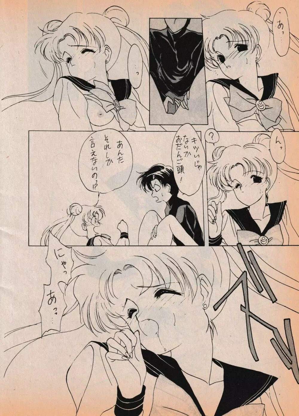 Sailor X vol. 7 - The Kama Sutra Of Pain Page.45