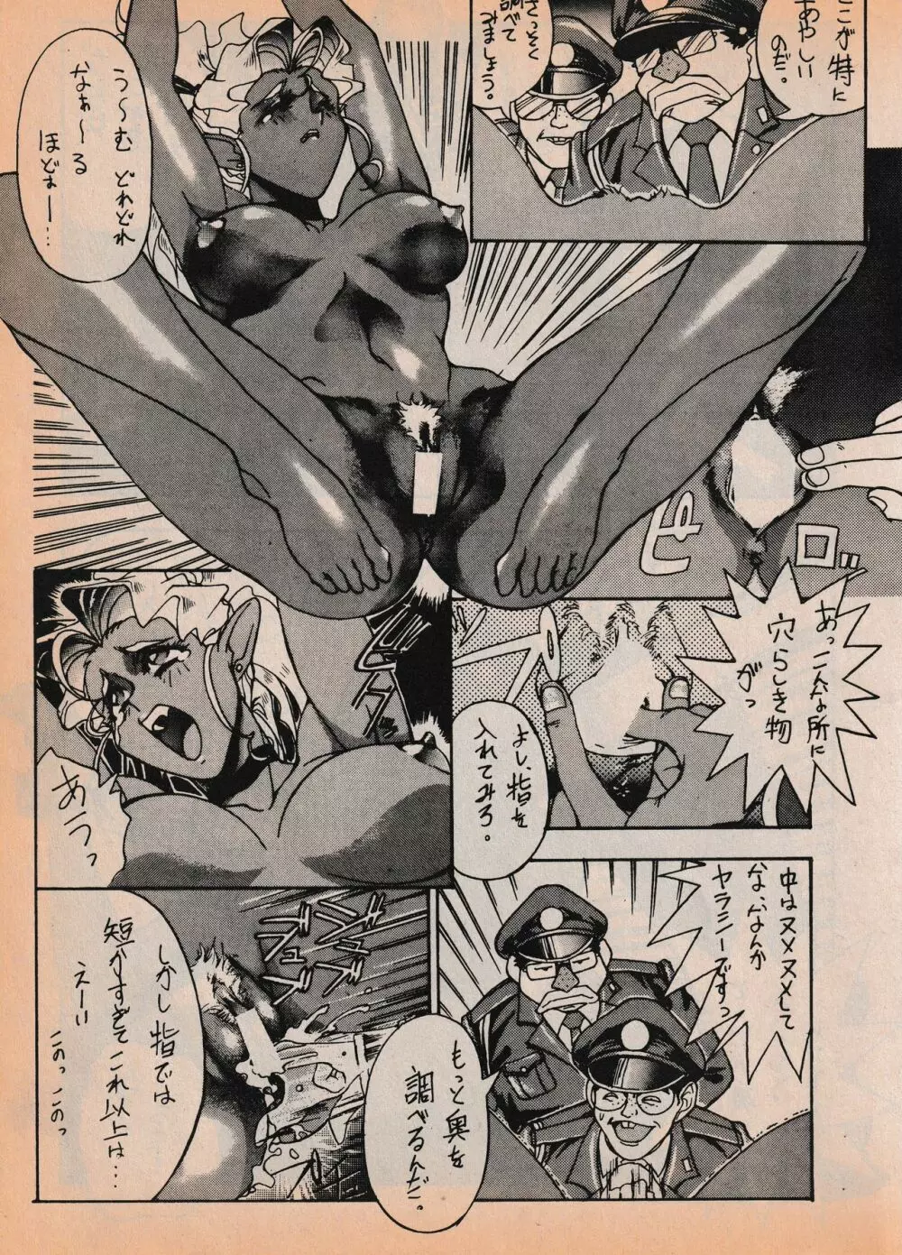Sailor X vol. 7 - The Kama Sutra Of Pain Page.86