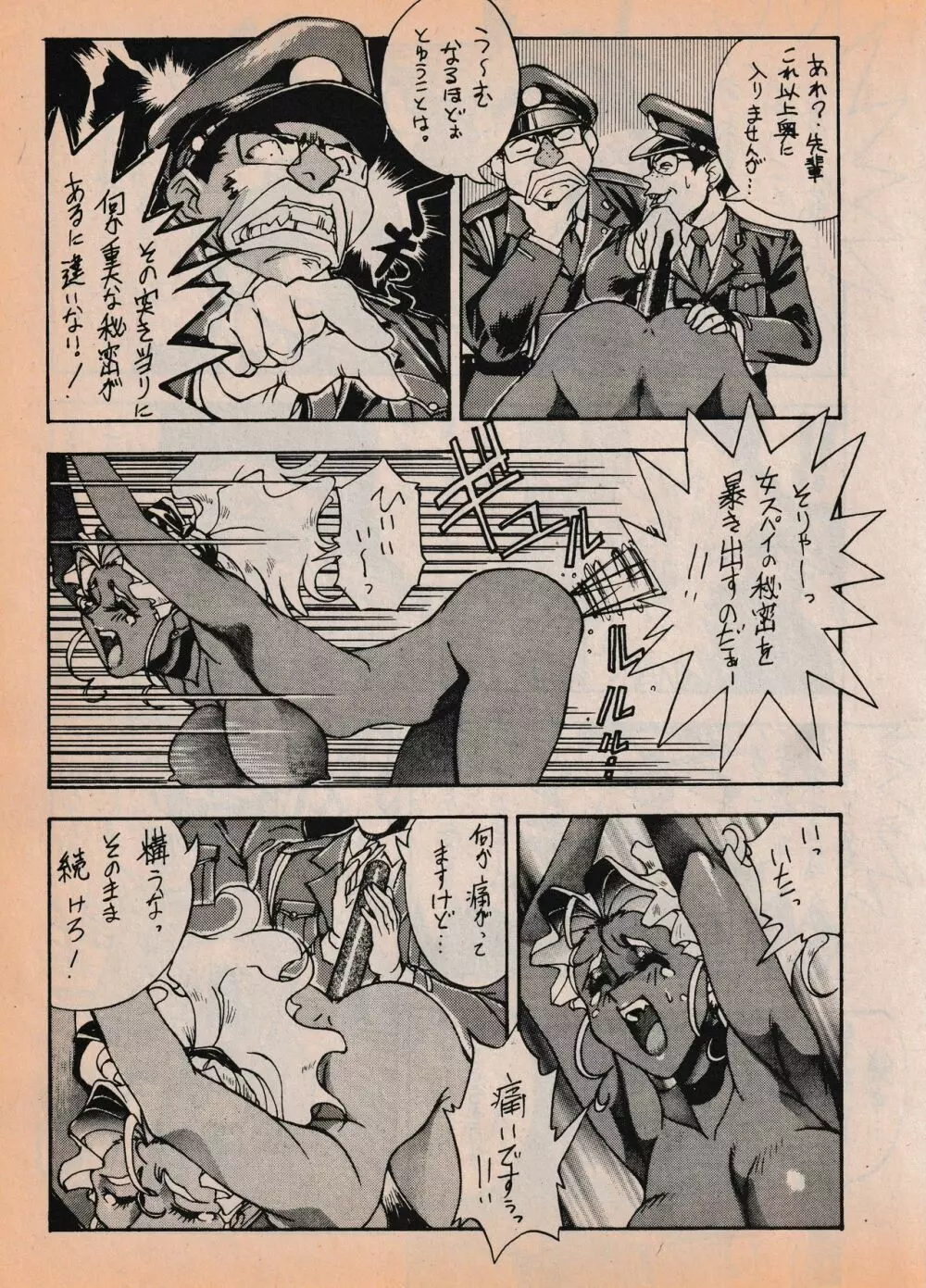 Sailor X vol. 7 - The Kama Sutra Of Pain Page.88