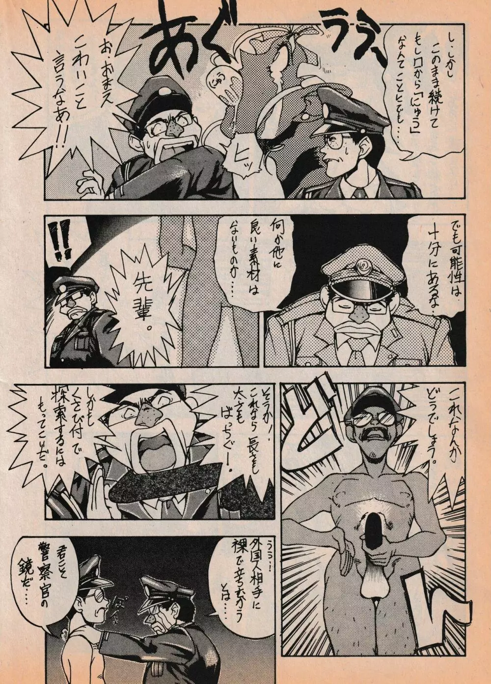 Sailor X vol. 7 - The Kama Sutra Of Pain Page.89