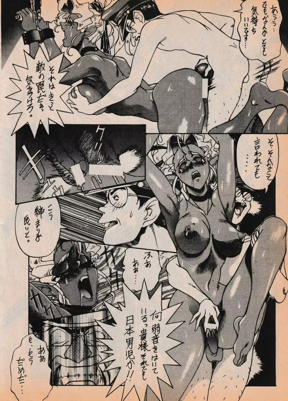 Sailor X vol. 7 - The Kama Sutra Of Pain Page.91