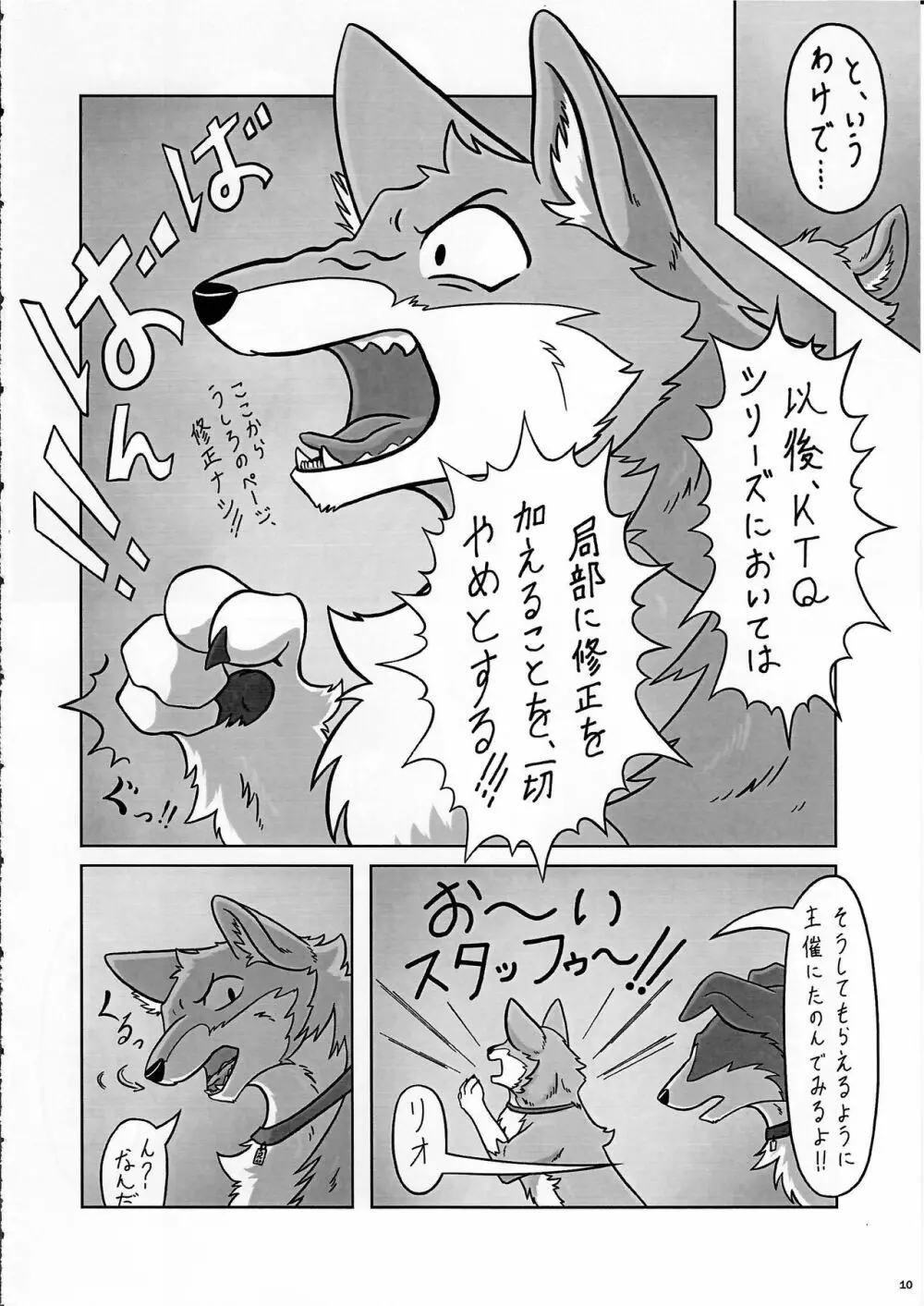 KTQ10 Page.10