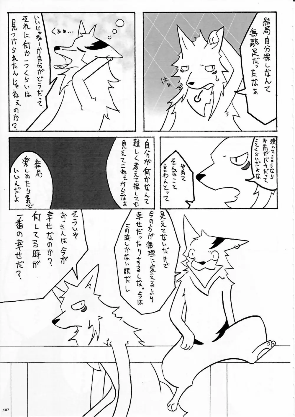 KTQ10 Page.104