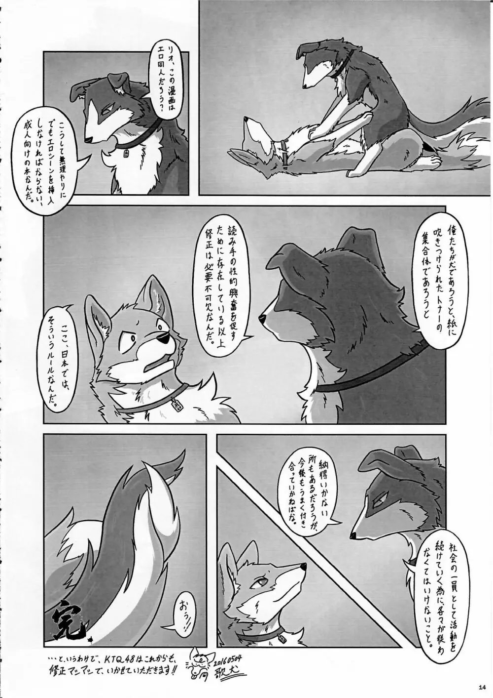 KTQ10 Page.14