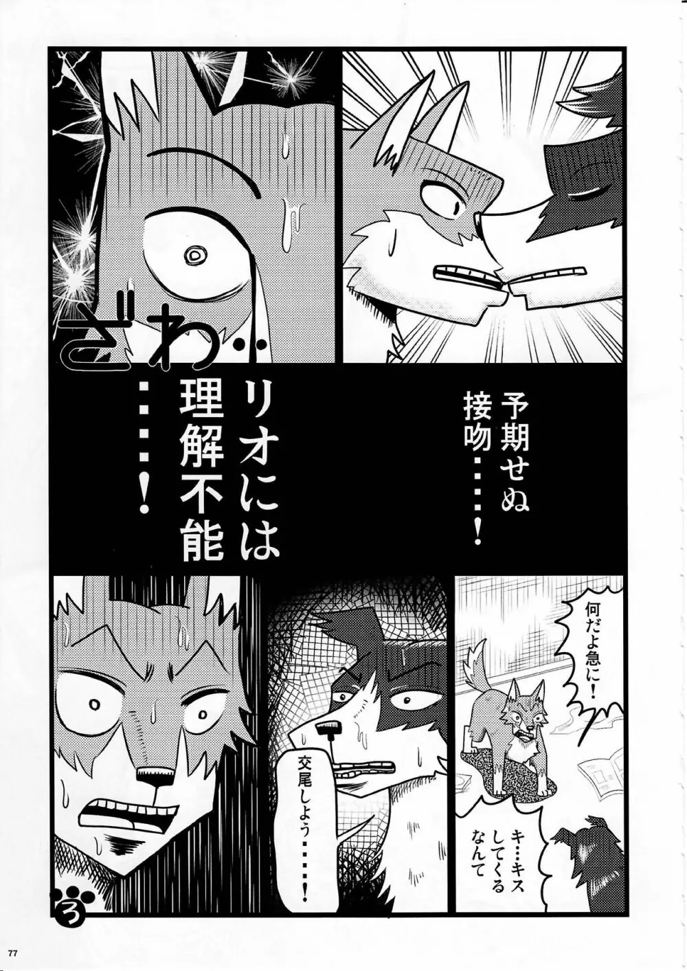 KTQ10 Page.74