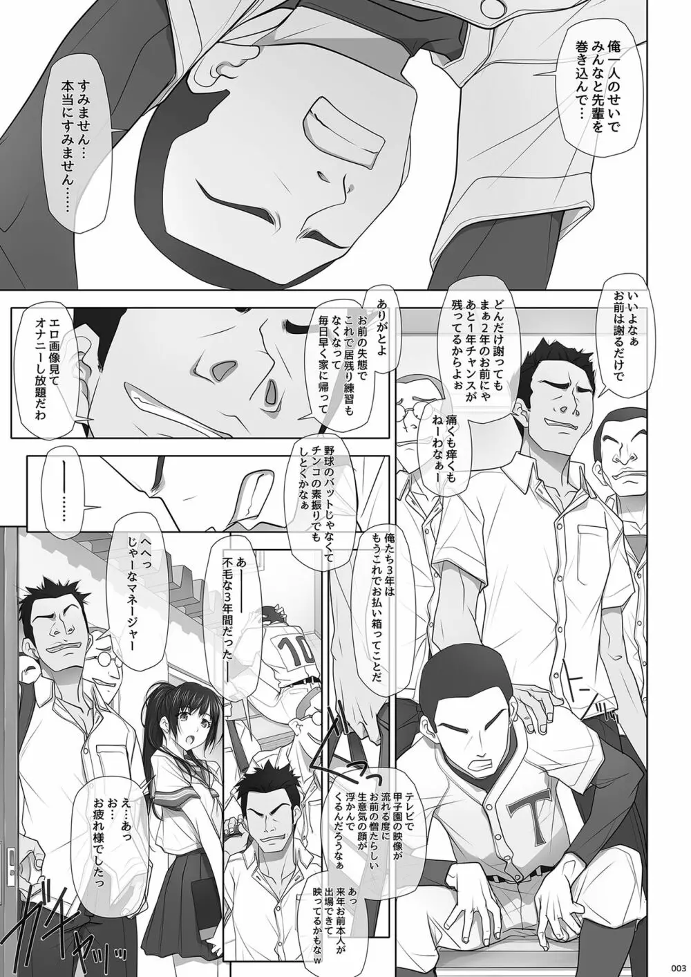 ナツノユウウツツ Page.5