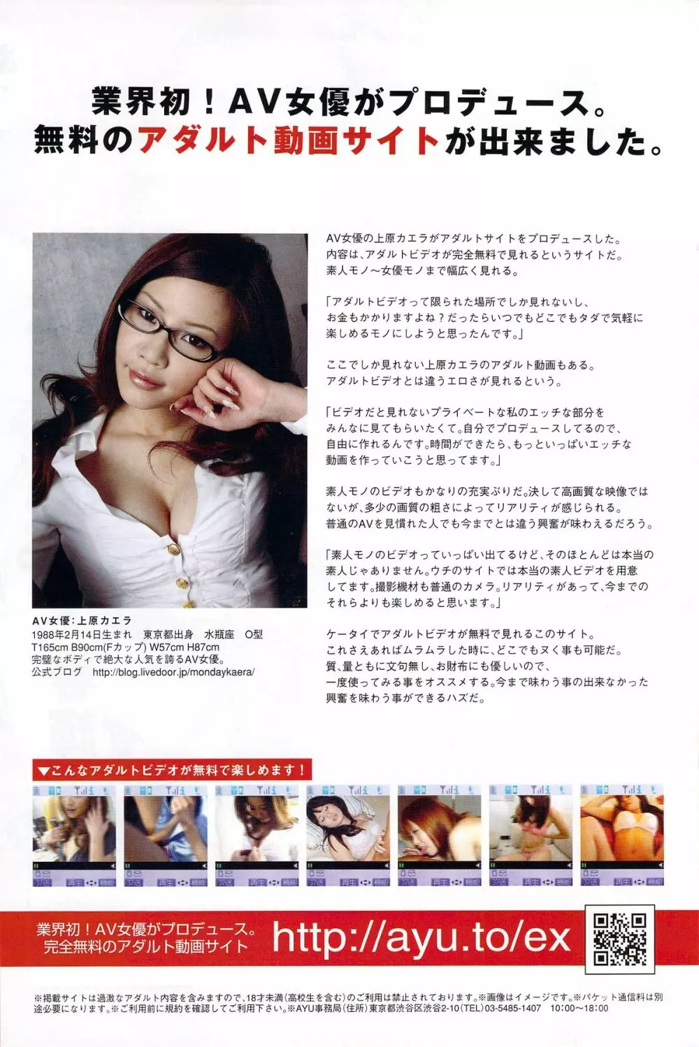 月刊 ビタマン 2009年8月号 Page.149