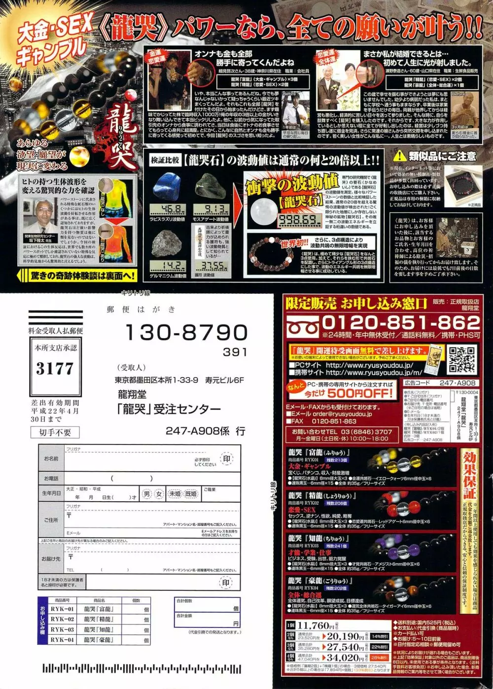 月刊 ビタマン 2009年8月号 Page.306