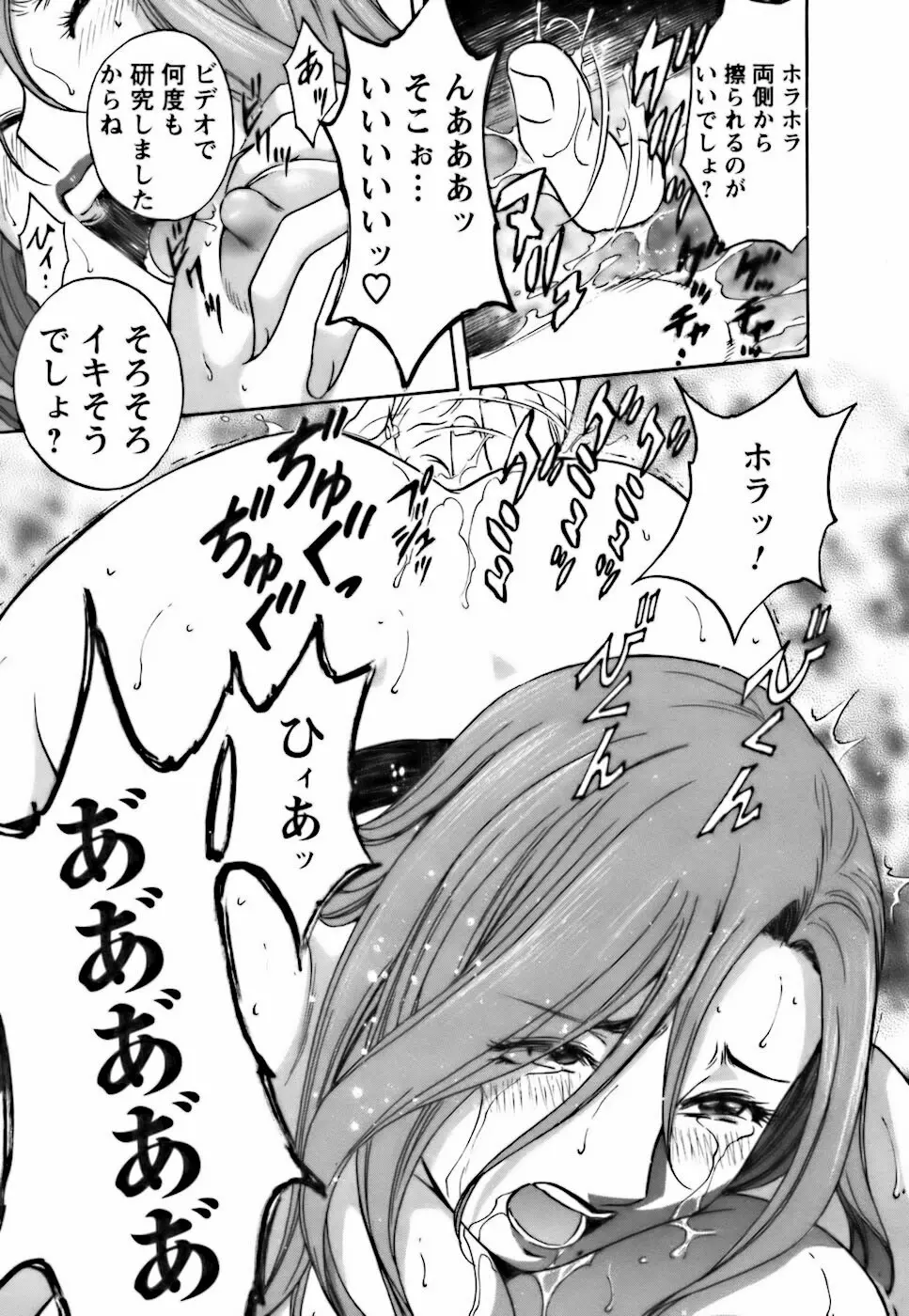 モーレツ!ボイン先生♥3 Page.49