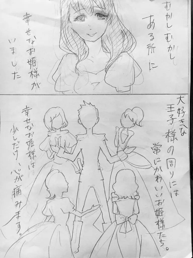 童話まゆ Page.1
