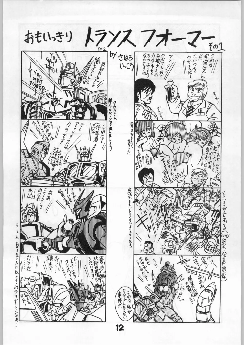 BE-1 Page.12