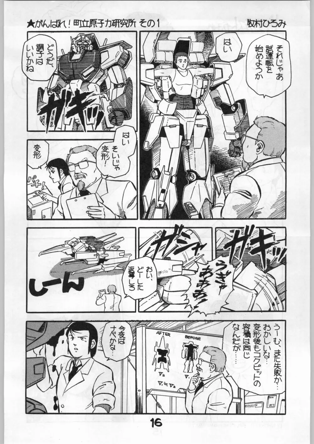 BE-1 Page.16