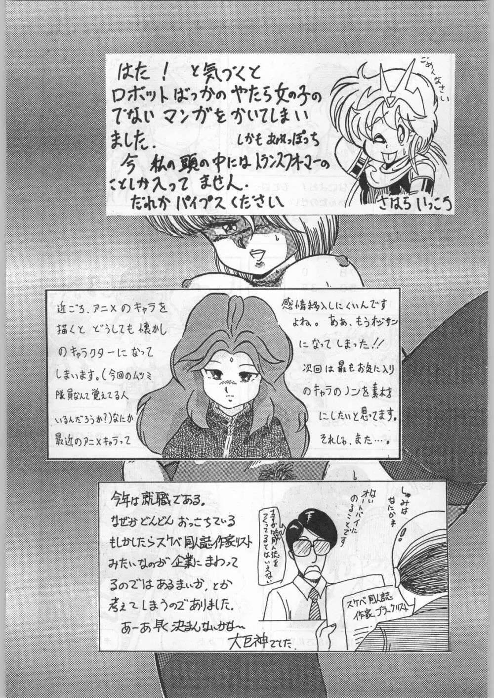 BE-1 Page.18