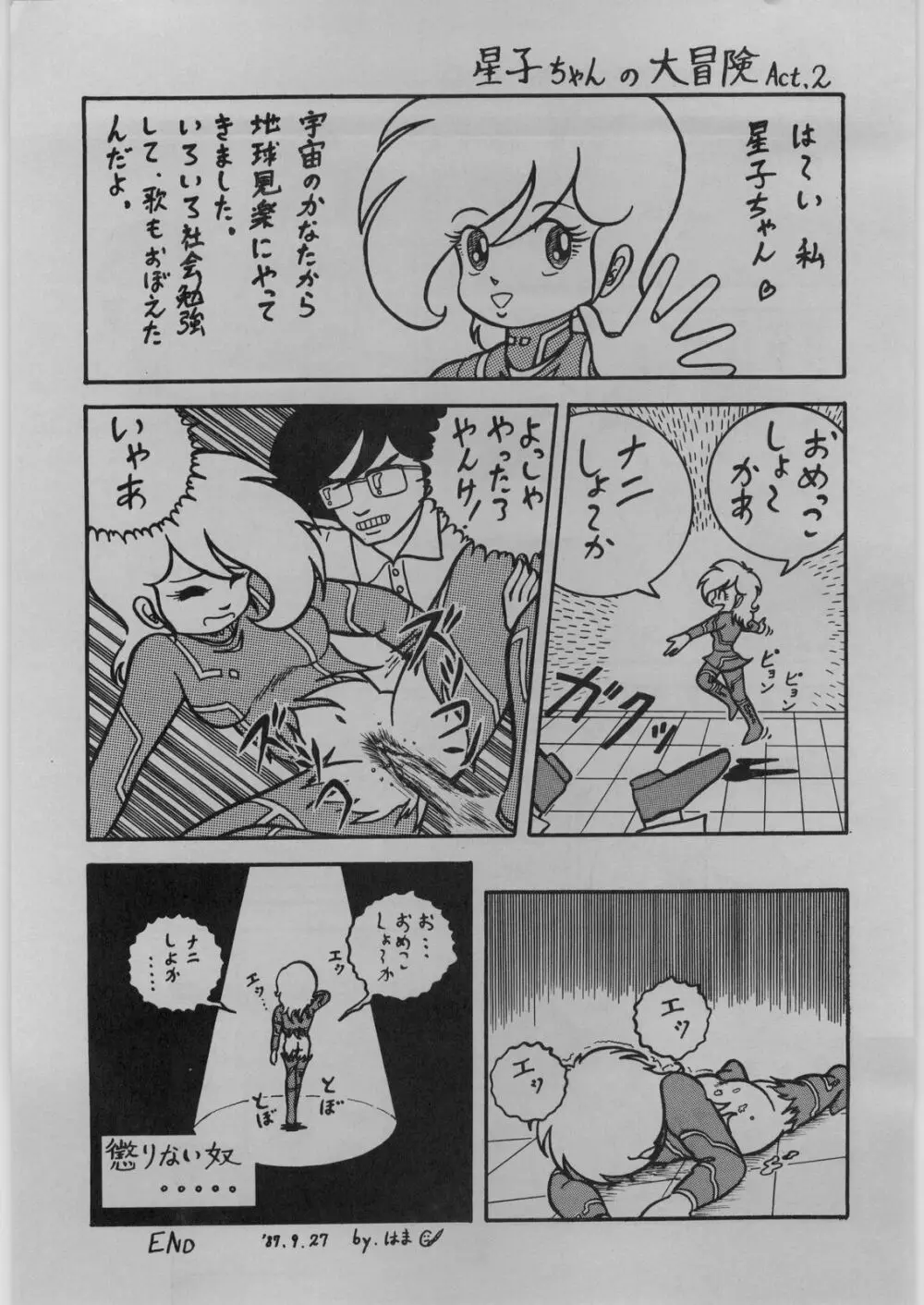 BE-1 Page.21