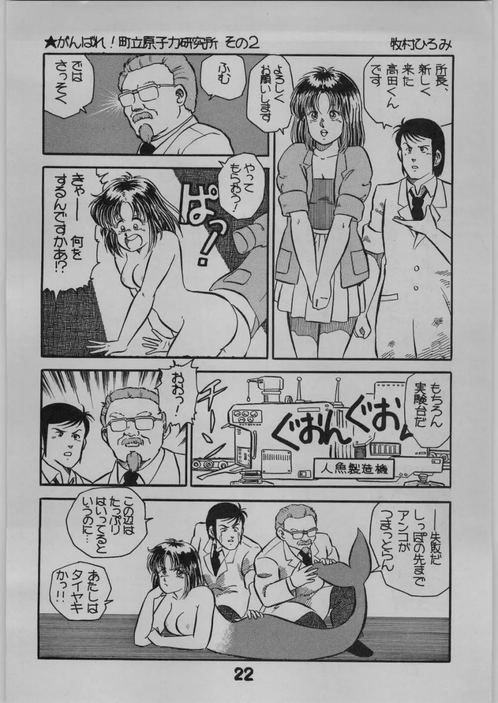 BE-1 Page.22