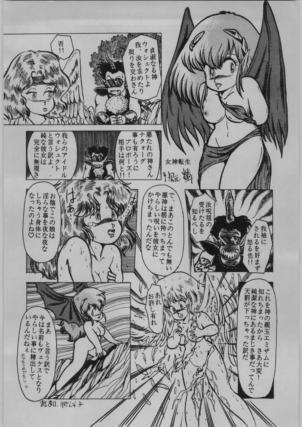BE-1 Page.24