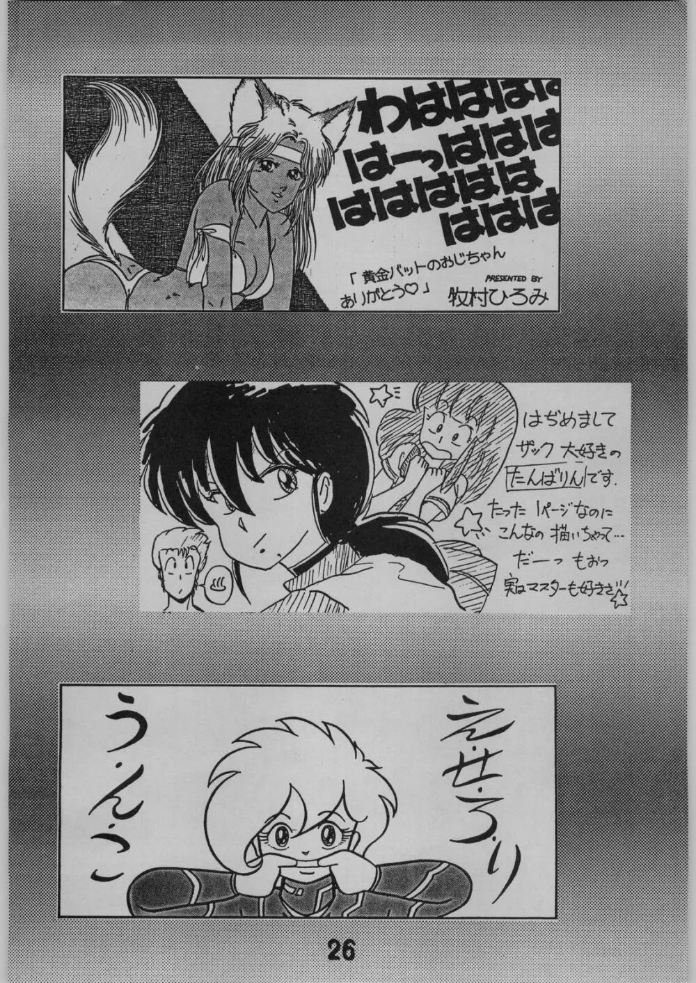 BE-1 Page.26