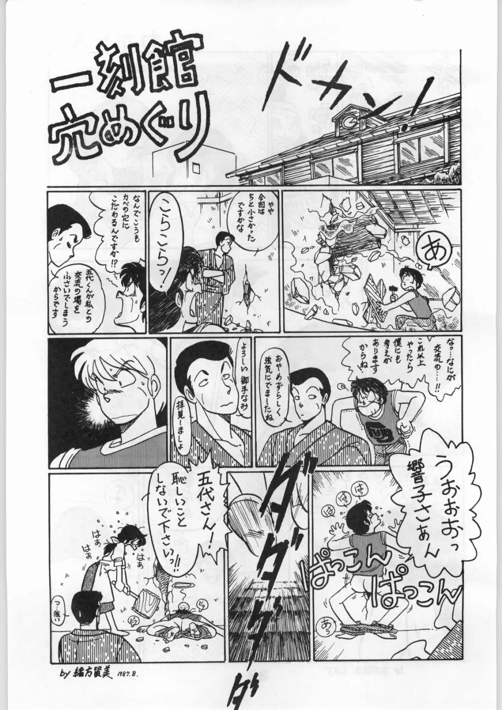 BE-1 Page.31