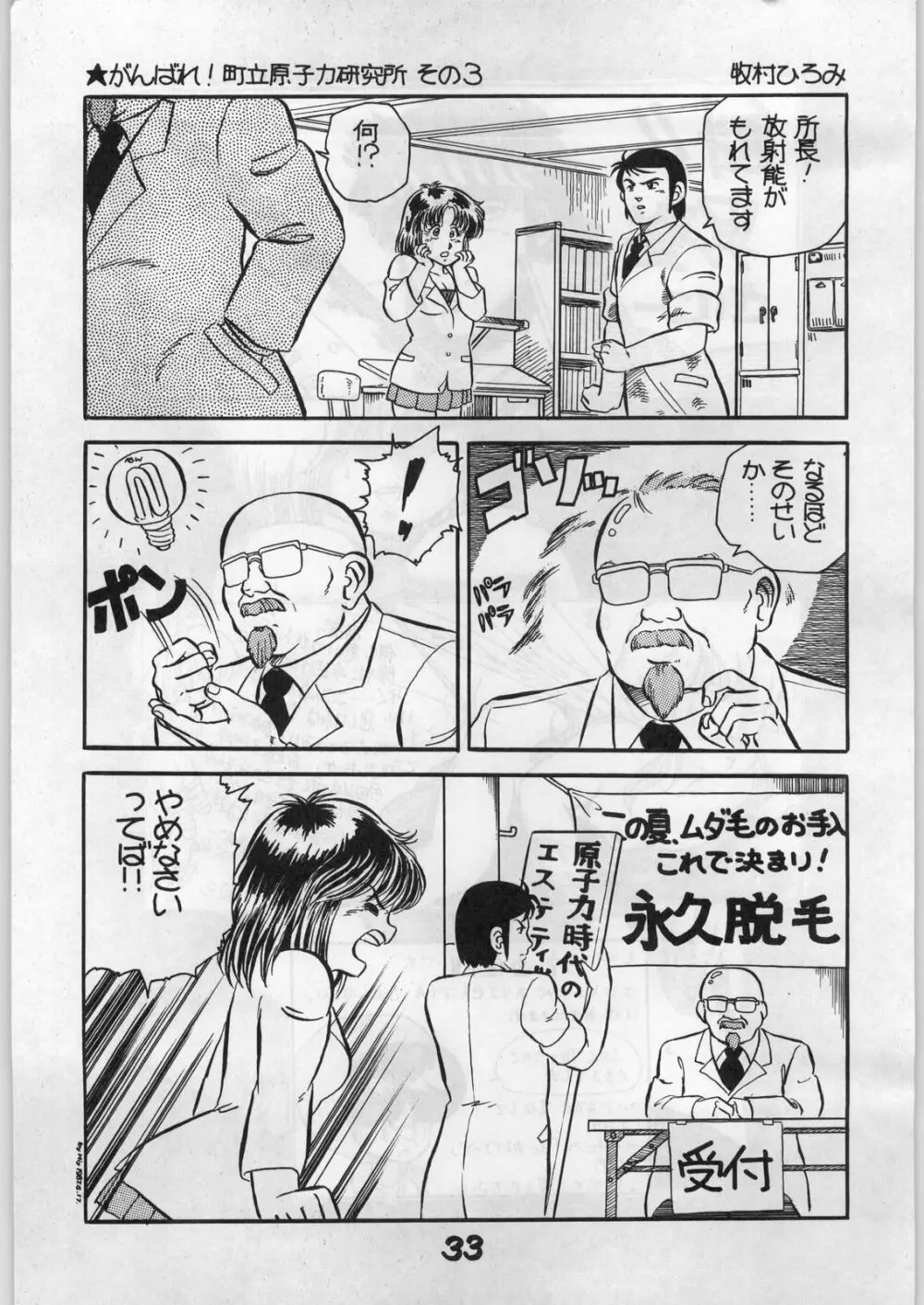 BE-1 Page.33