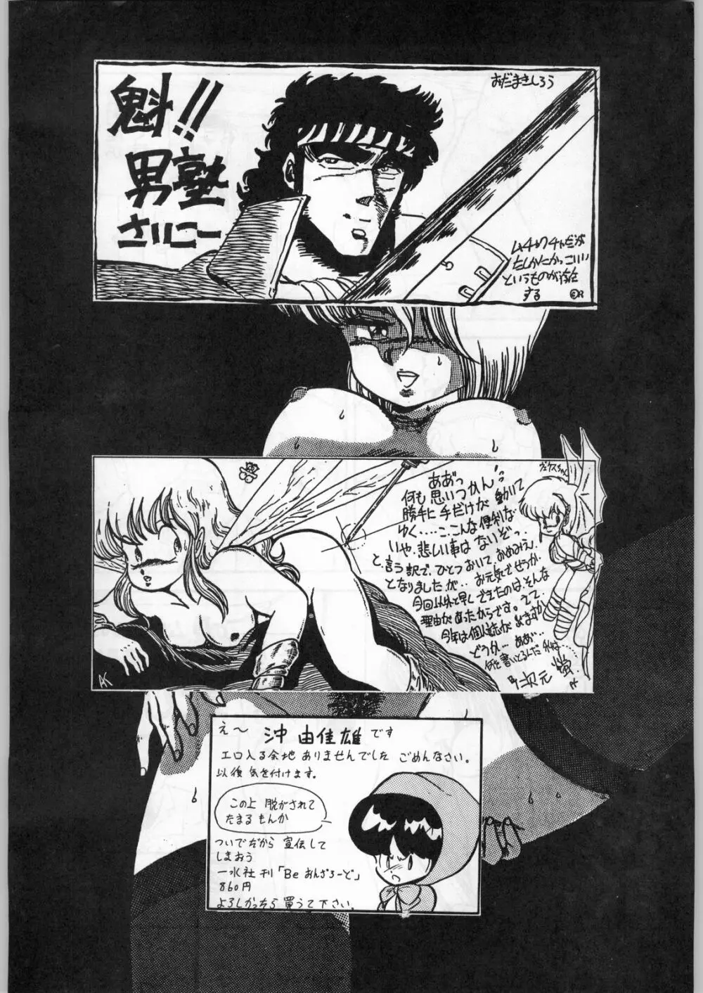 BE-1 Page.34