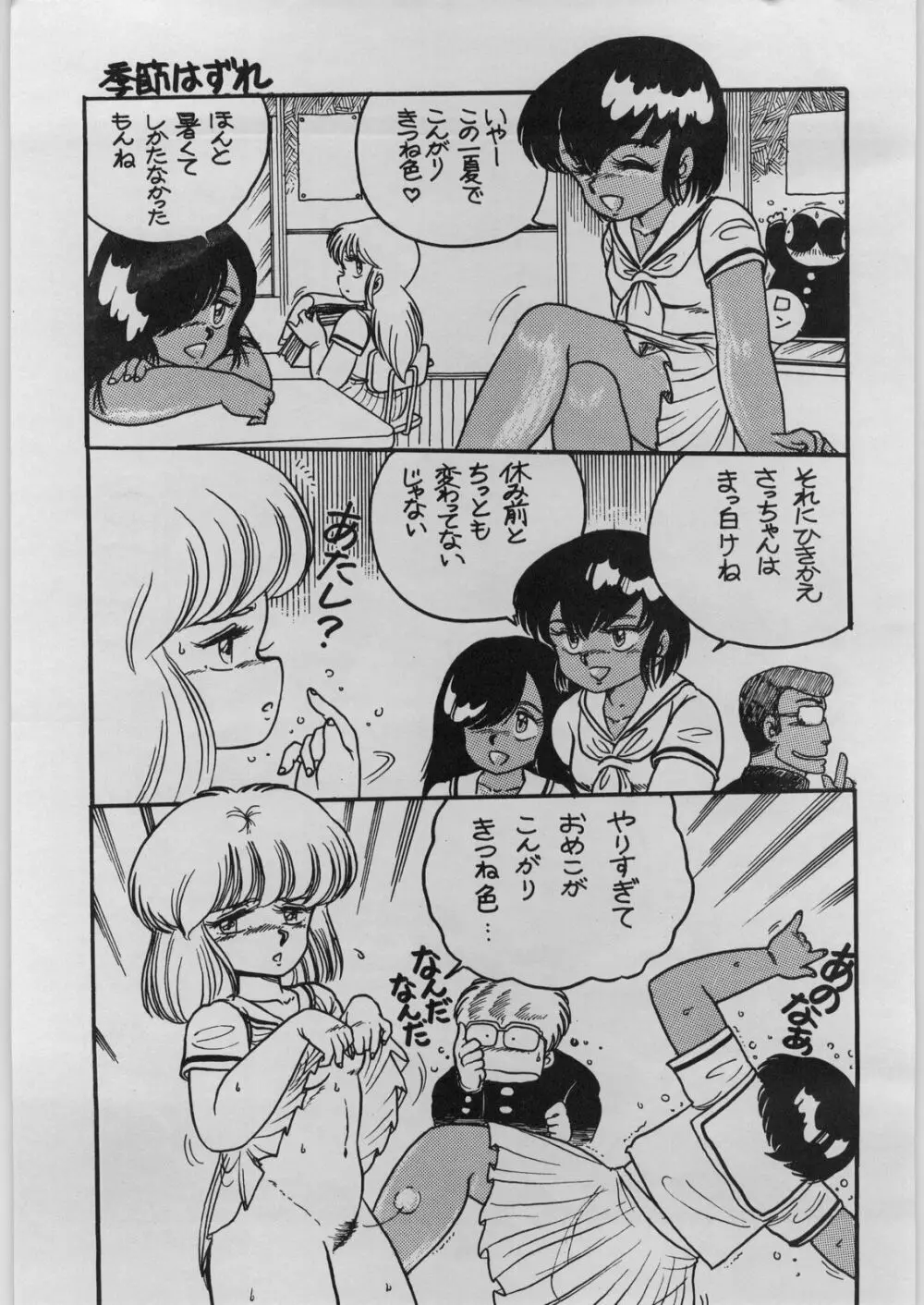 BE-1 Page.37