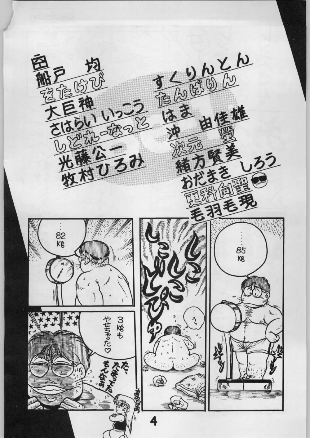 BE-1 Page.4