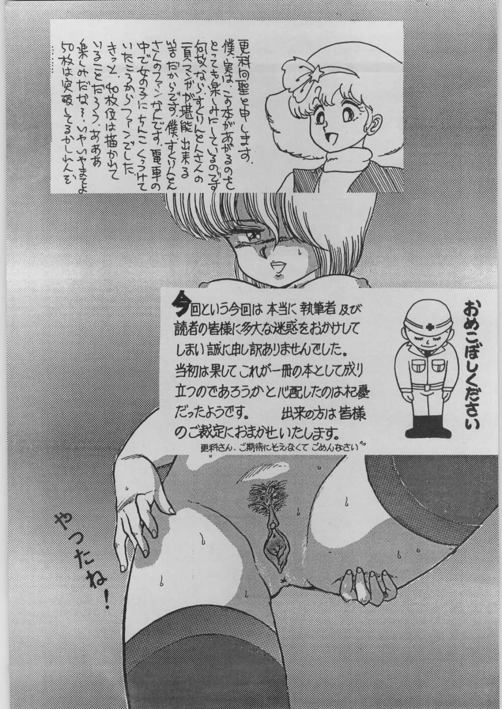 BE-1 Page.41