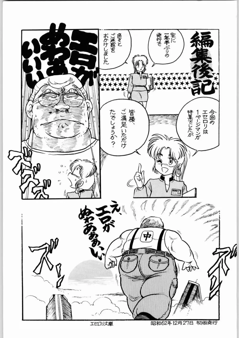 BE-1 Page.43