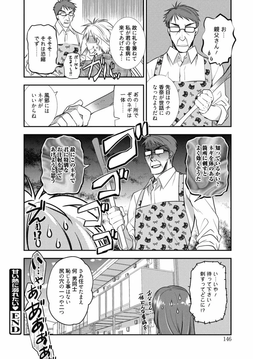 スキのカタチ Page.147