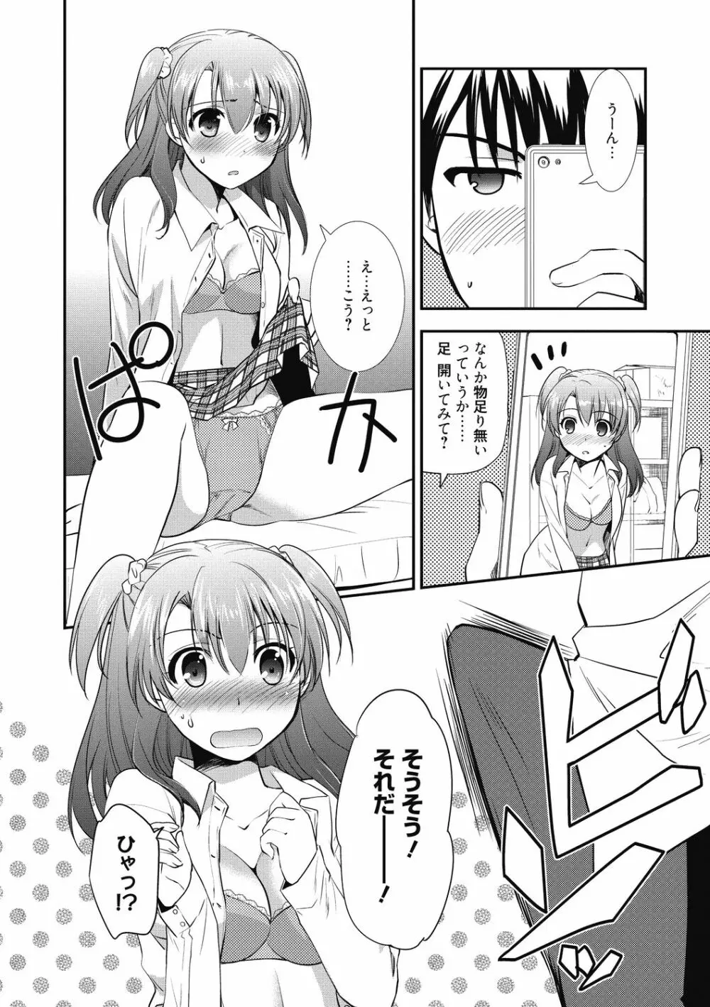 スキのカタチ Page.15