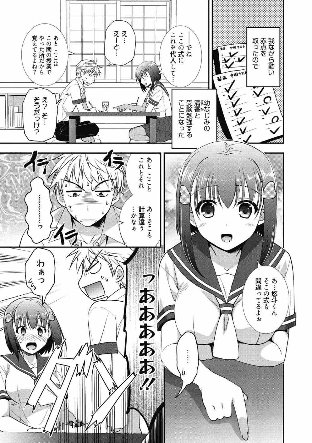 スキのカタチ Page.54