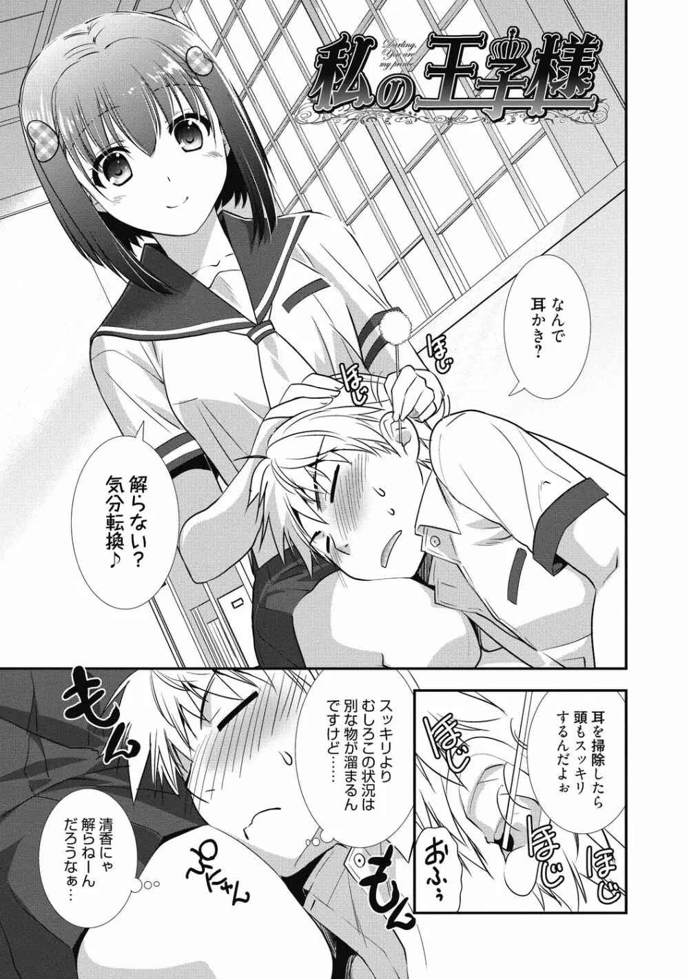 スキのカタチ Page.56