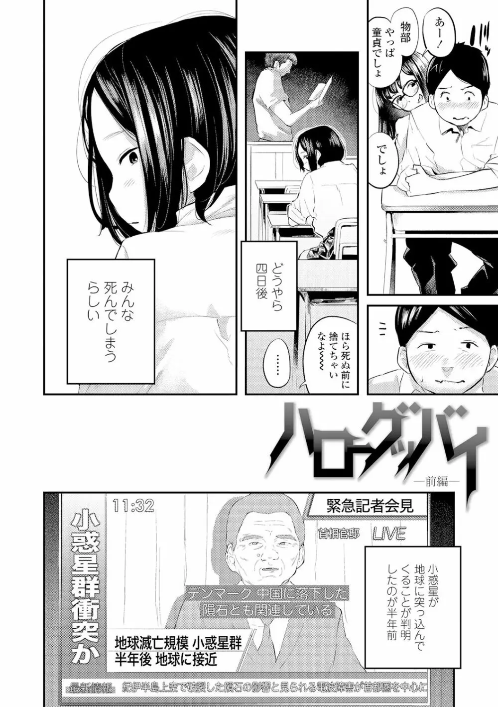 べろまん Page.7