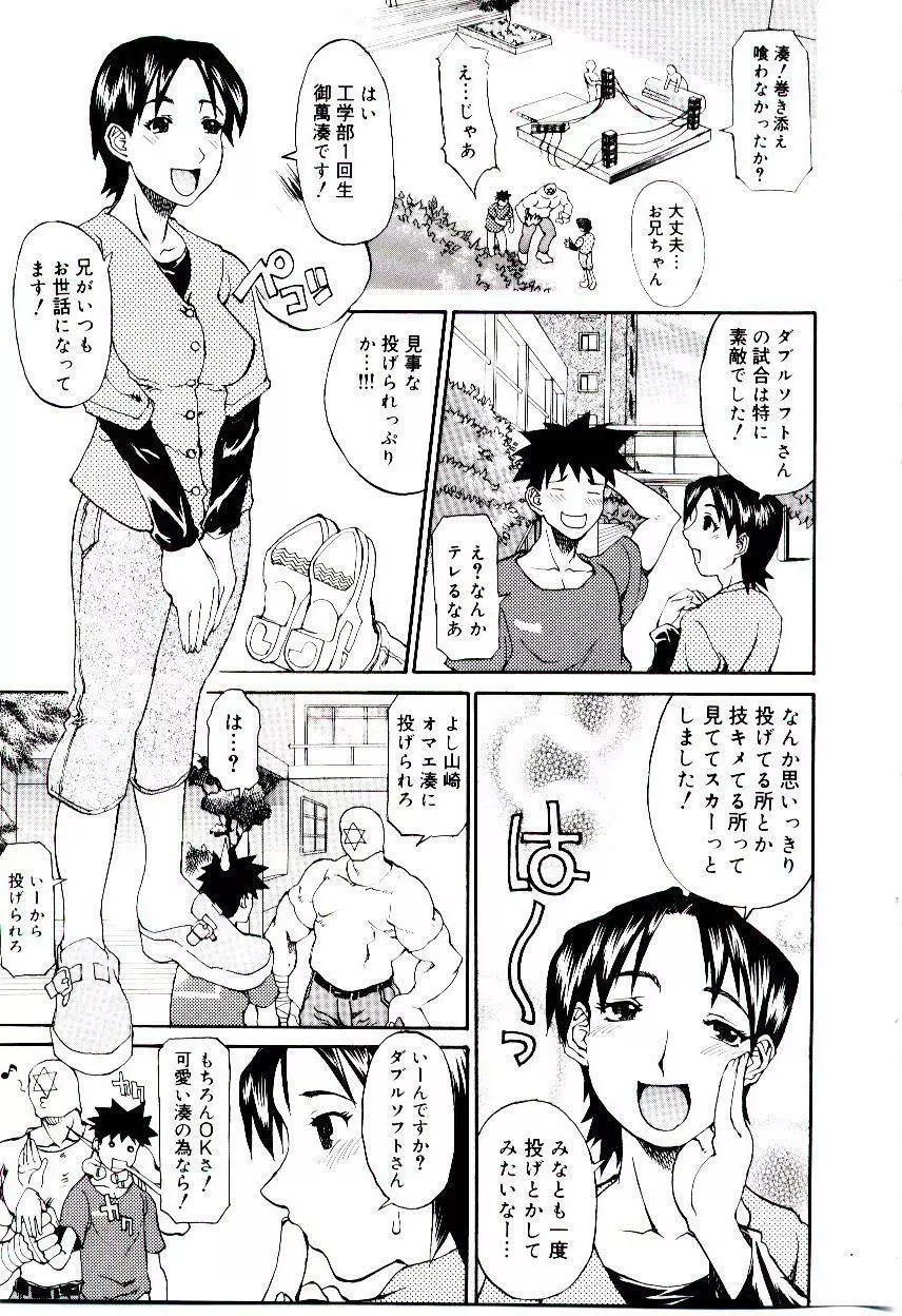 爆乳キャスター安西さん Page.135