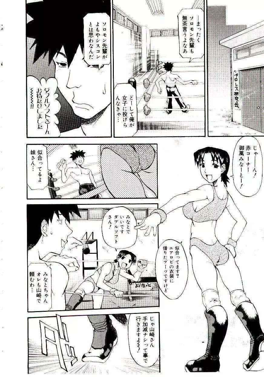 爆乳キャスター安西さん Page.136