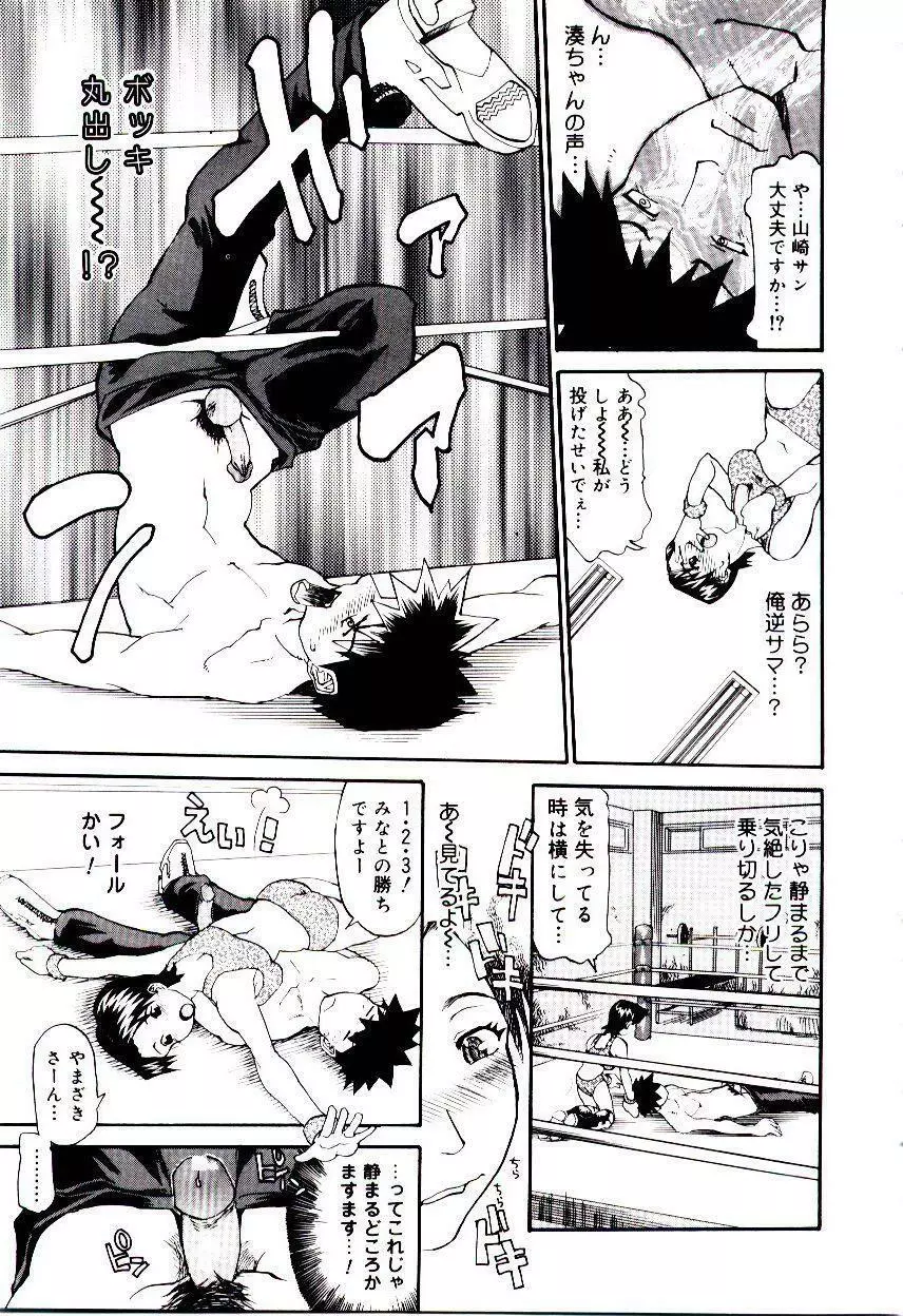 爆乳キャスター安西さん Page.139