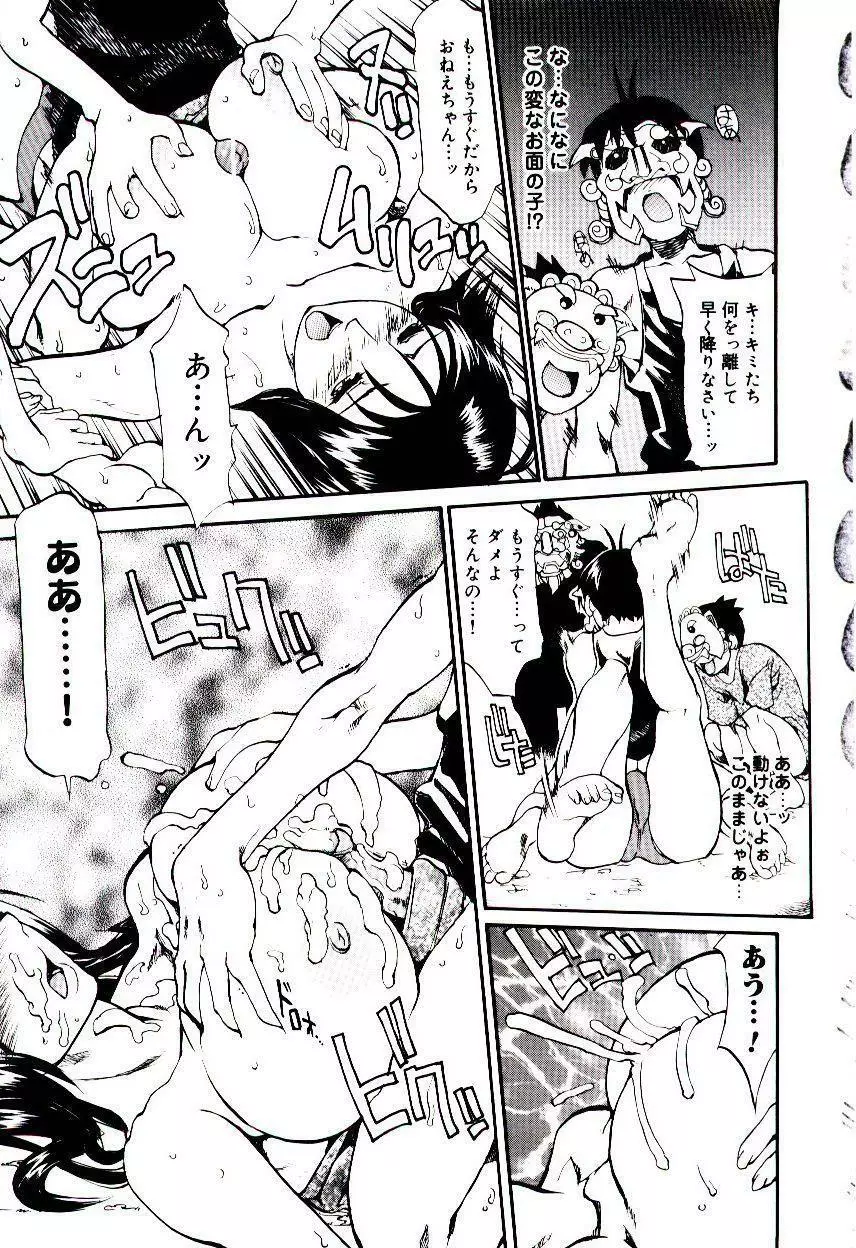 爆乳キャスター安西さん Page.33