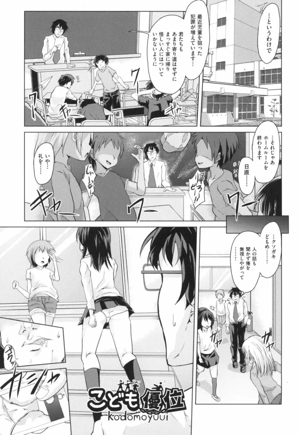 ろりびっちーず Page.163