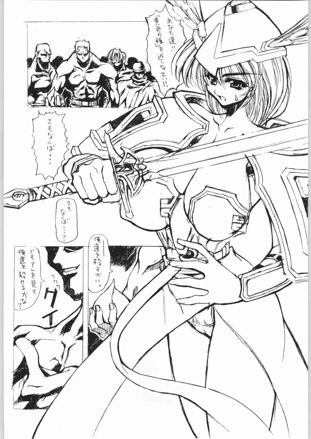 GALAXGANI Page.6