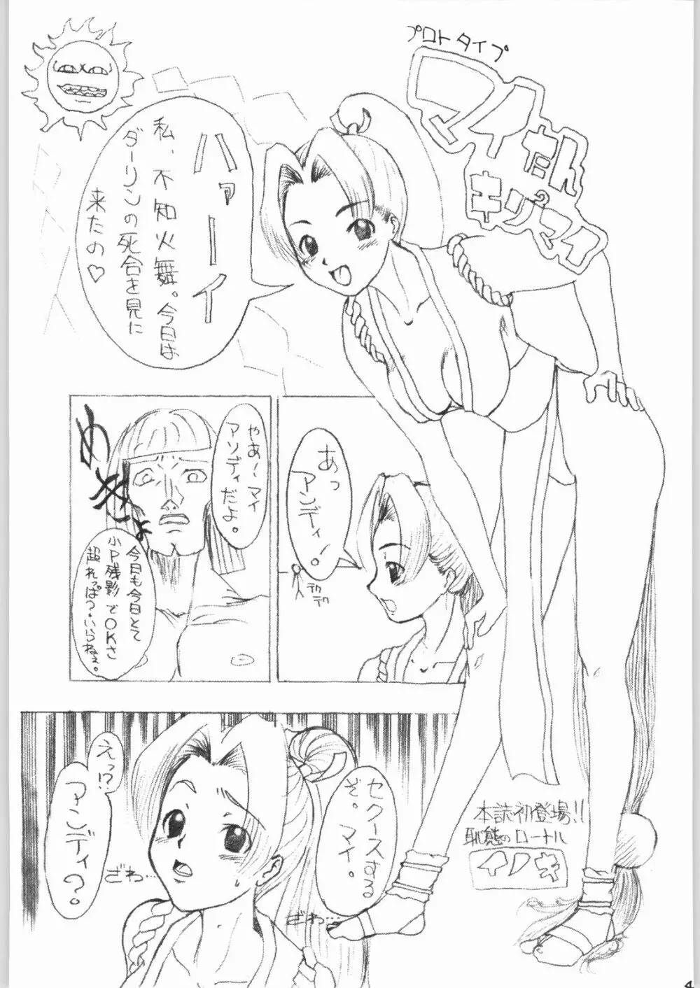 Shiranui Page.44