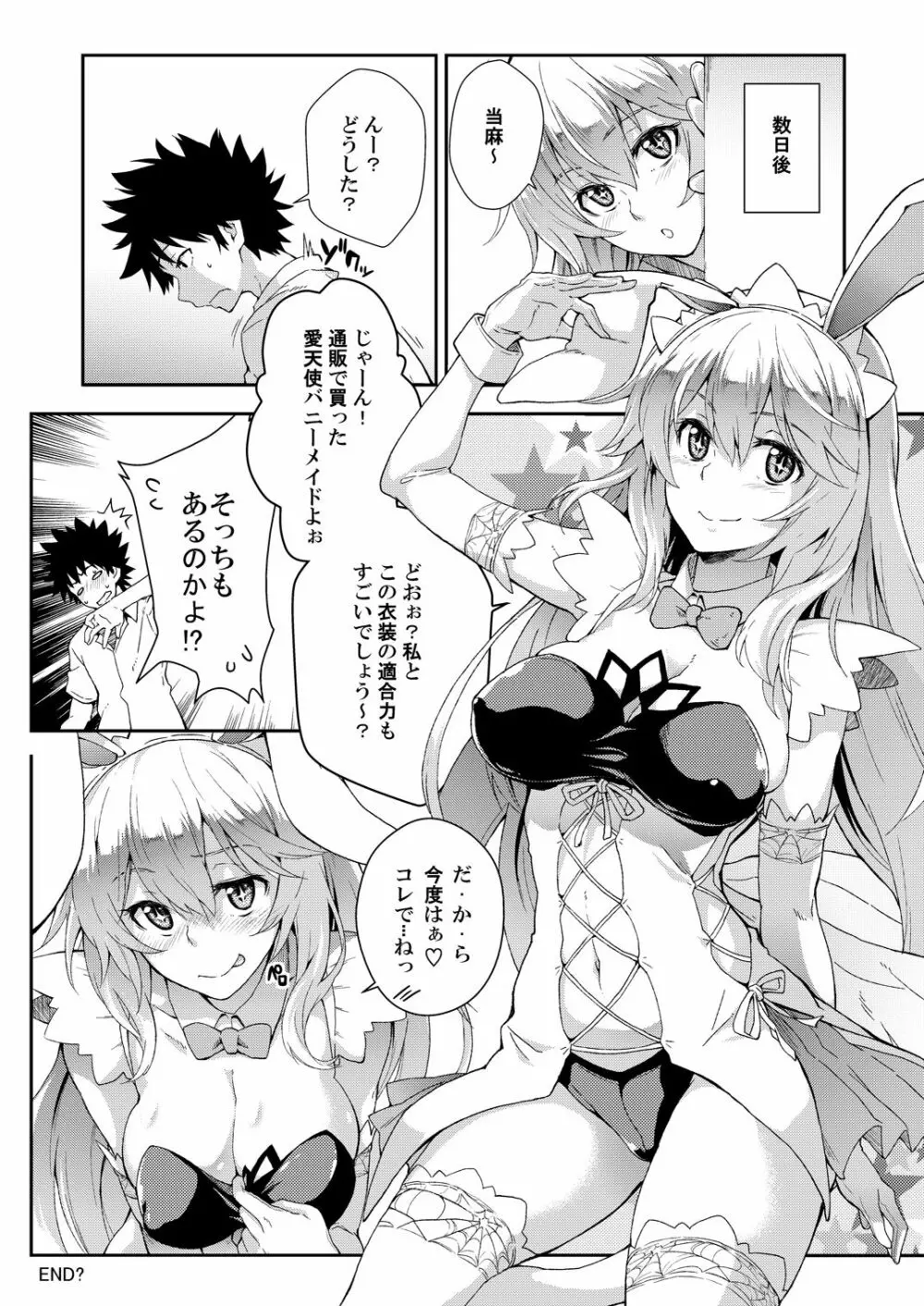 奏色豊纏 + 瑙色豊雅 Page.12