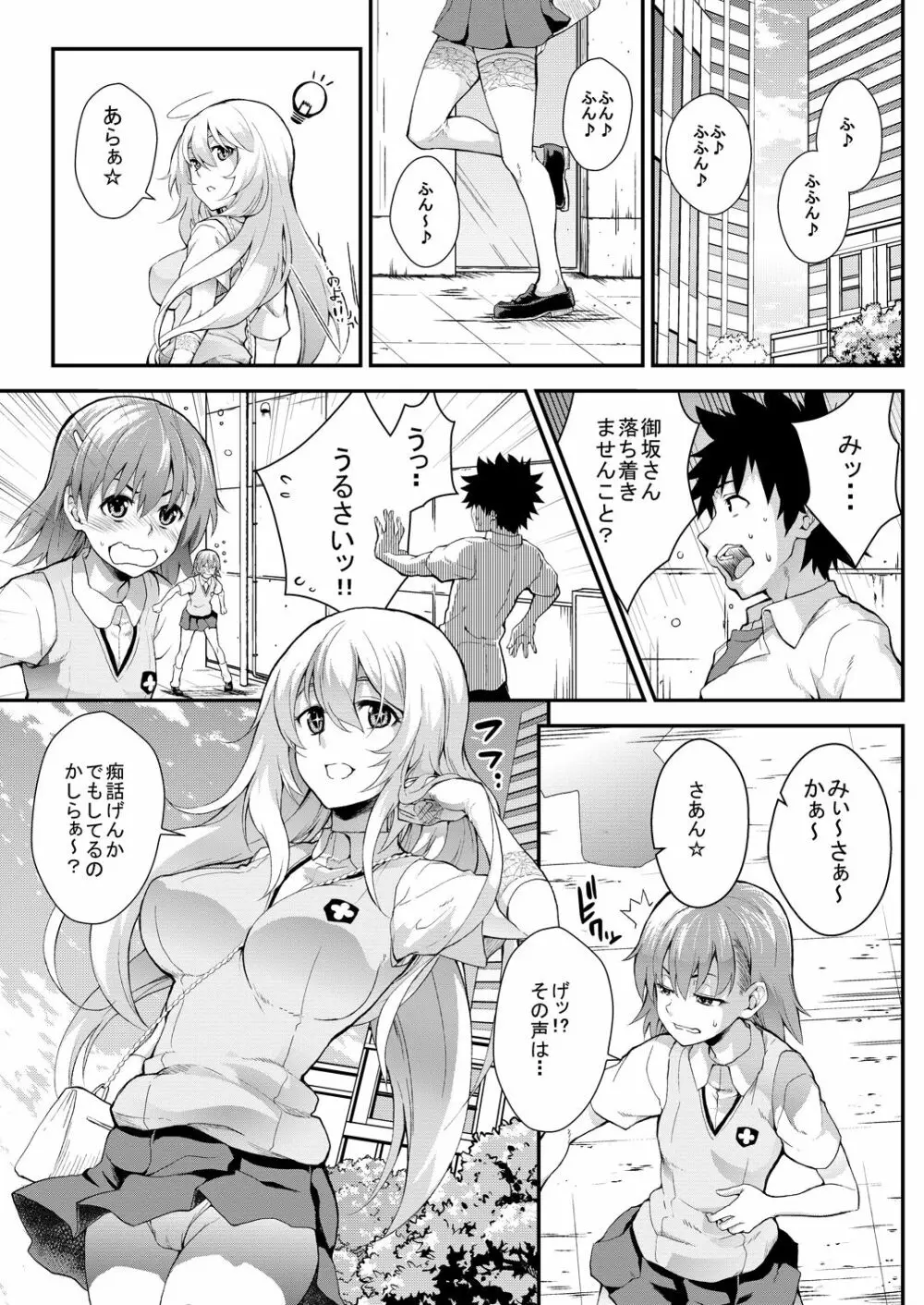 奏色豊纏 + 瑙色豊雅 Page.14