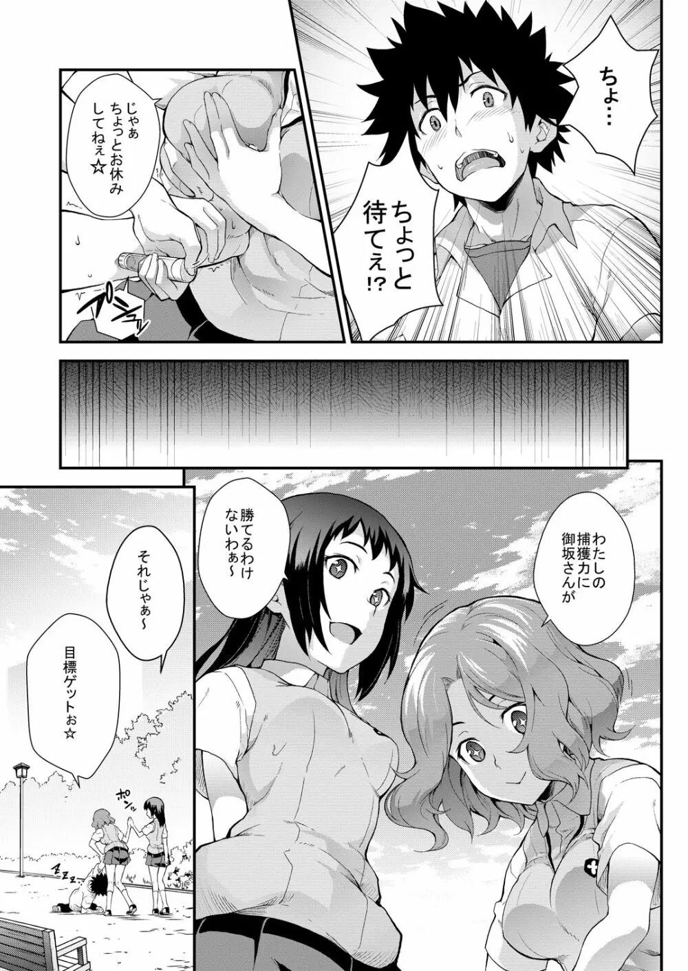 奏色豊纏 + 瑙色豊雅 Page.18