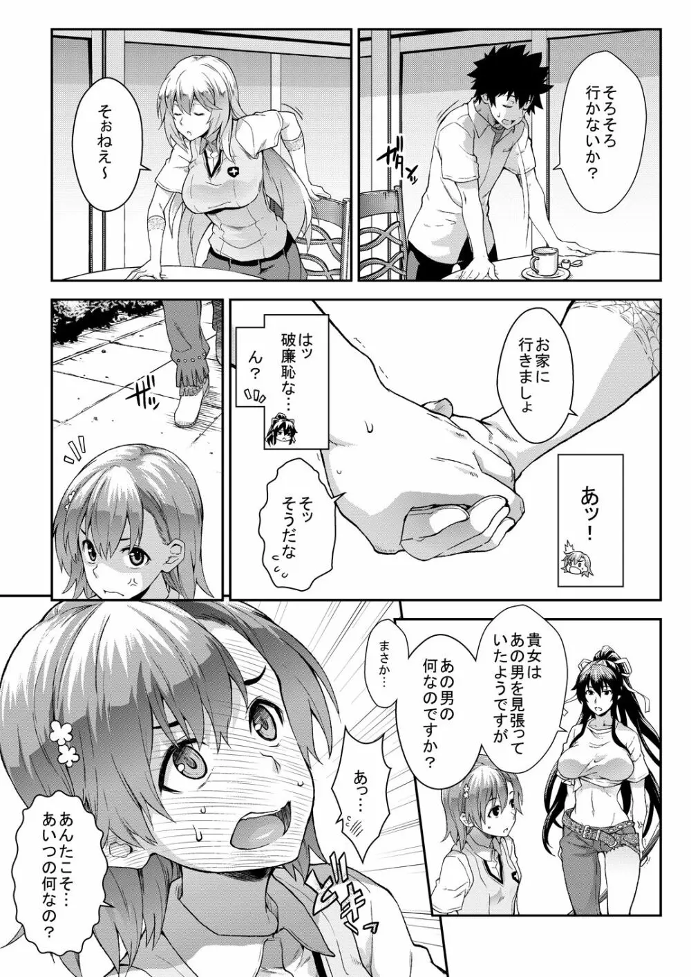 奏色豊纏 + 瑙色豊雅 Page.54